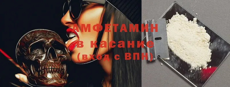 купить Реутов Amphetamine VHQ