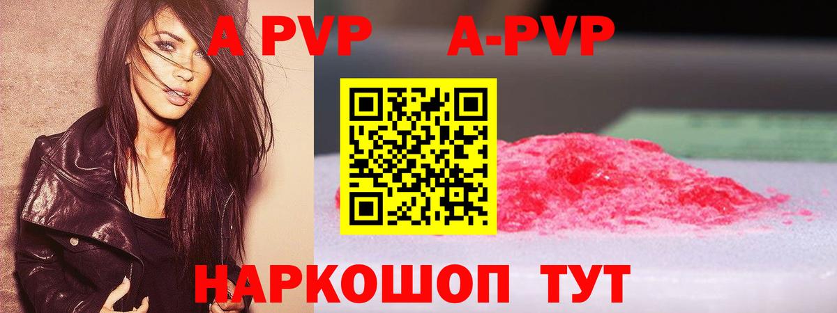 A PVP крисы CK Реутов