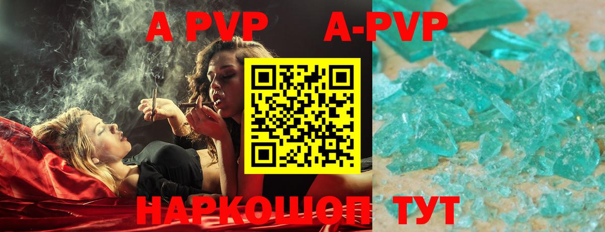 А ПВП СК  А ПВП мука  Реутов  APVP крисы CK  Вход с VPN 