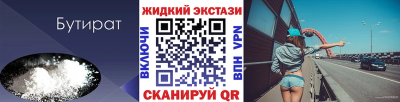 наркота  Реутов  Бутират бутик 