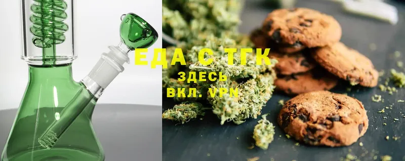 Печенье с ТГК конопля  купить закладку  Реутов 