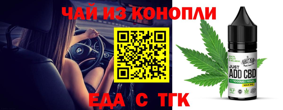 Реутов  Печенье с ТГК конопля  Вход с VPN 