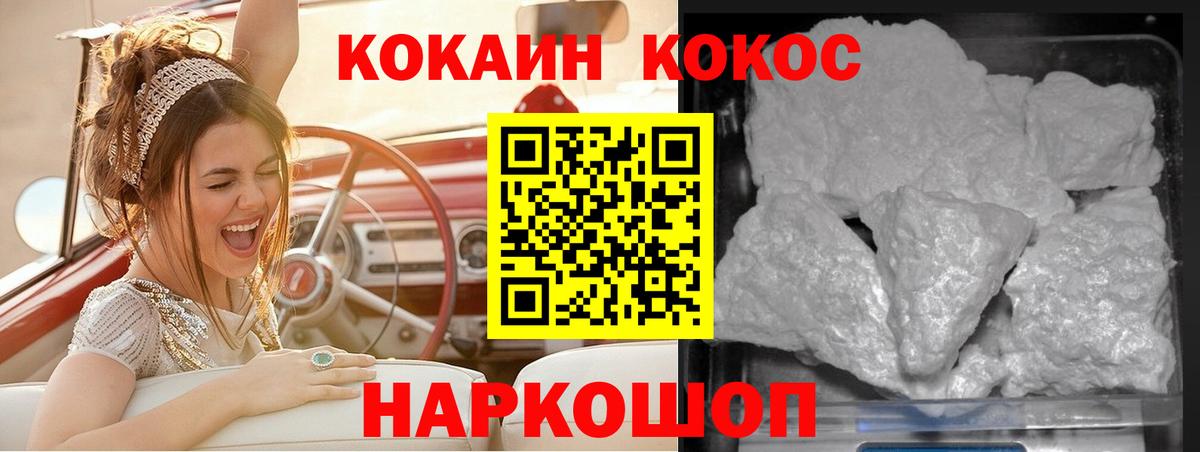 Cocaine 99% Реутов
