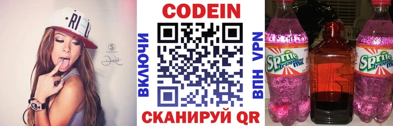 Codein напиток Lean (лин)  купить   MEGA tor  Реутов 