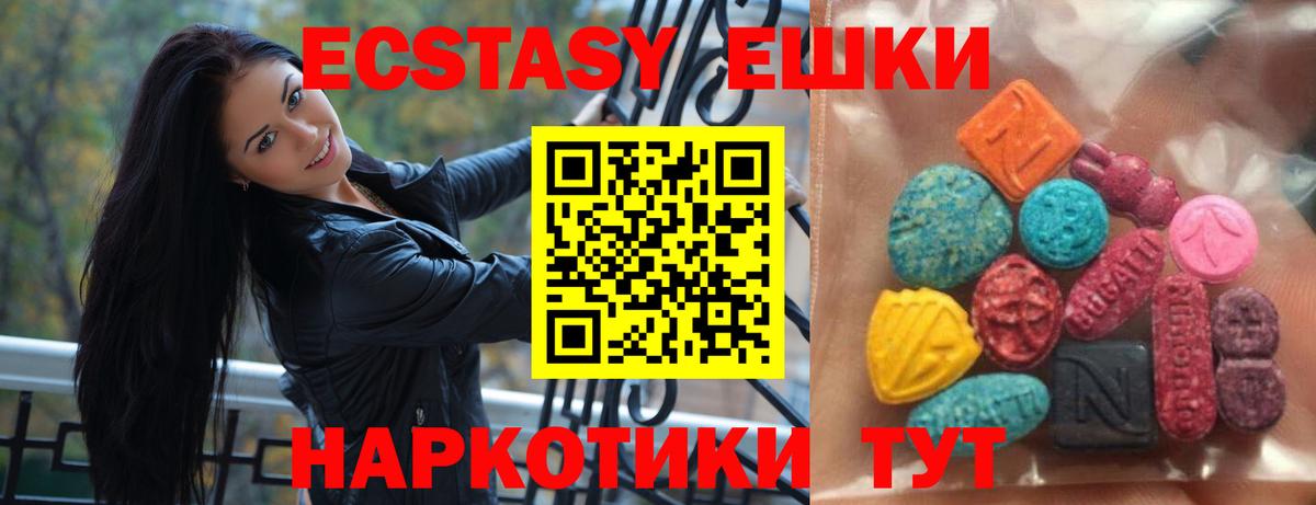 Ecstasy 300 mg  Экстази  закладки  Вход с VPN  Реутов 
