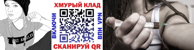 Героин VHQ  mega tor  Реутов 