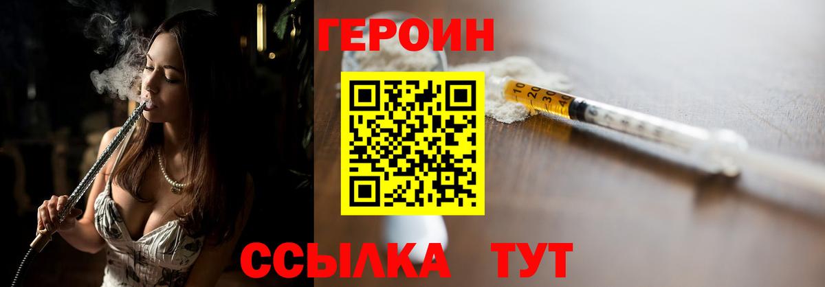 Реутов  Героин Афган  Вход с VPN 