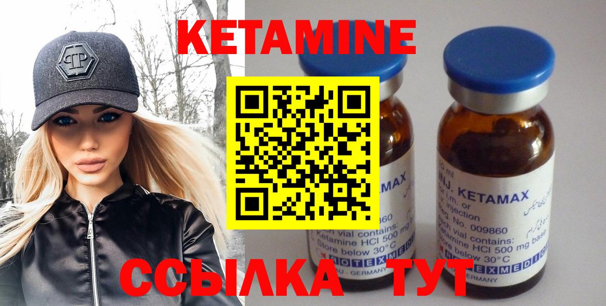 КЕТАМИН VHQ Реутов