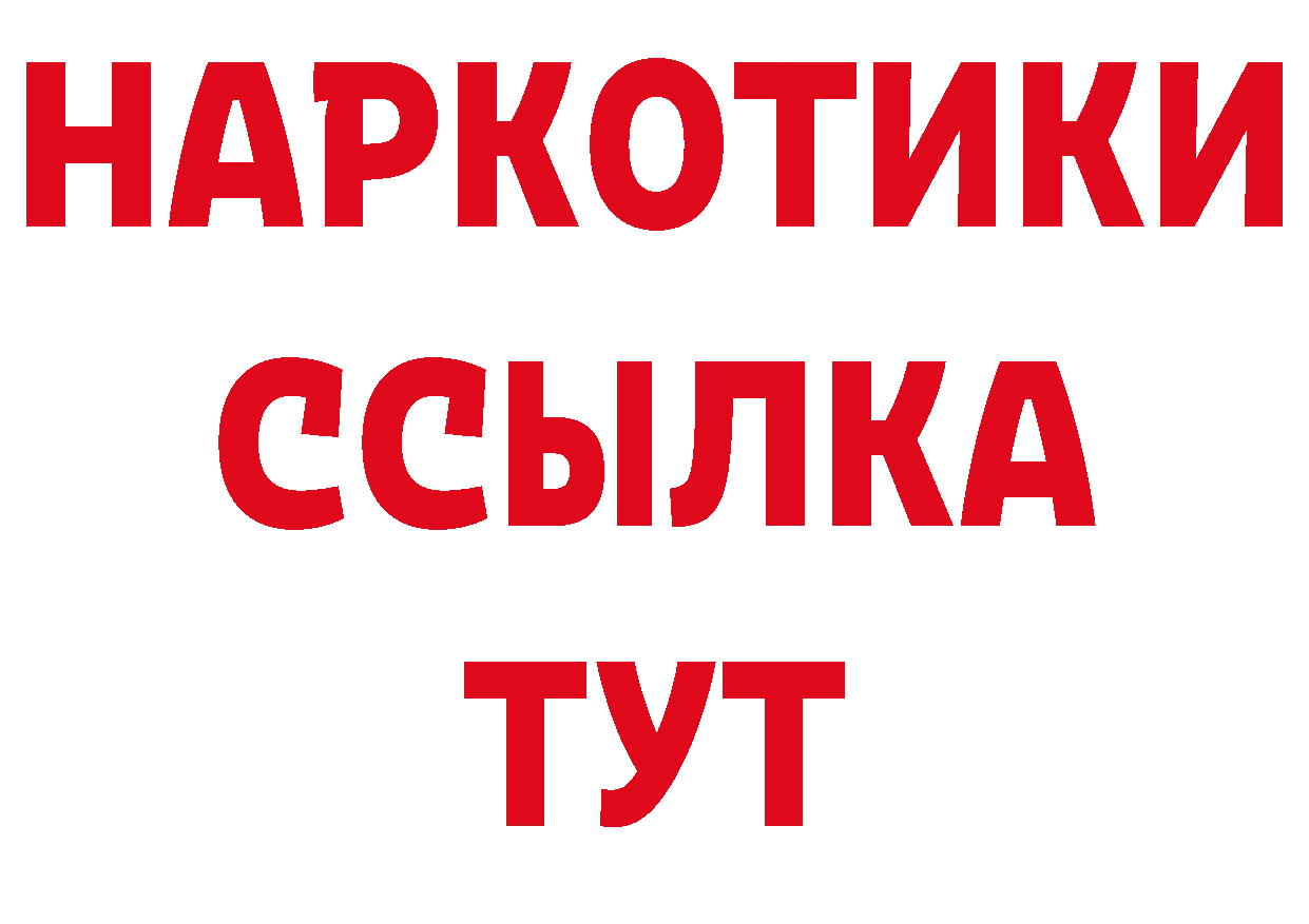 Продажа наркотиков  наркотические препараты Реутов