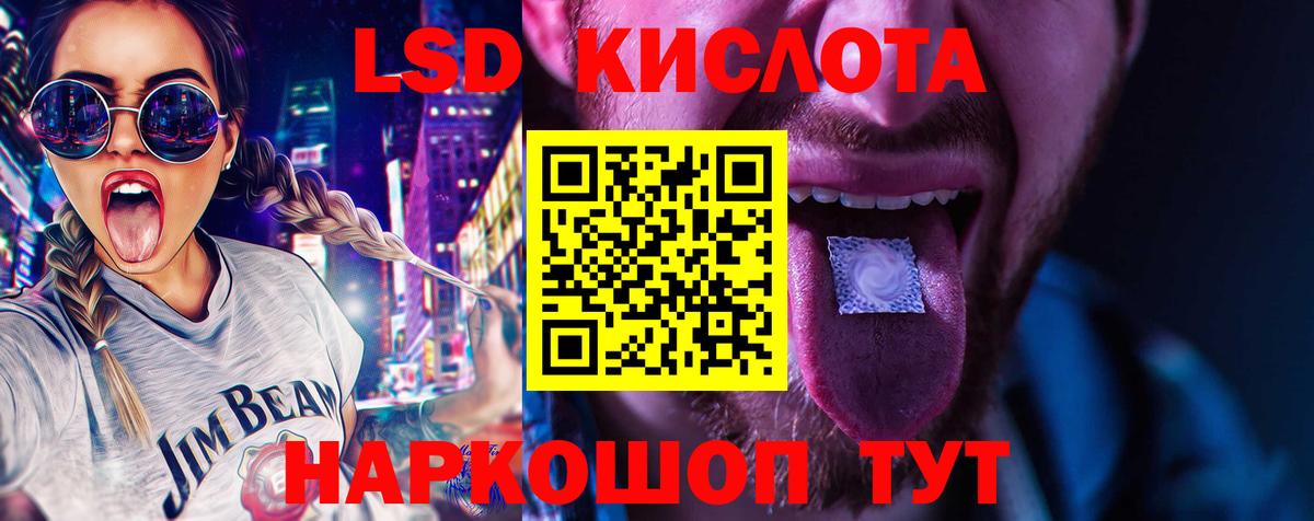 Лсд 25 экстази ecstasy Реутов