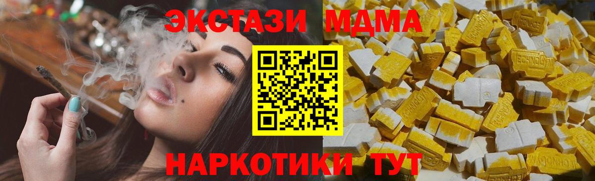 MDMA Molly  МДМА кристаллы  Реутов  Вход с VPN 