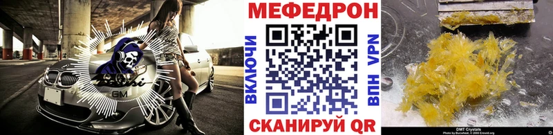 МЕФ mephedrone  дарк нет как зайти  kraken сайт  Реутов  магазин   