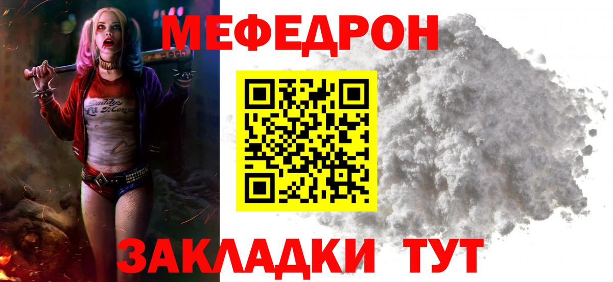 МЕФ мука Реутов