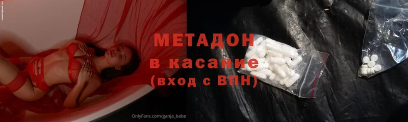 Метадон мёд Реутов
