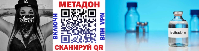 Метадон кристалл купить наркотики сайты Реутов