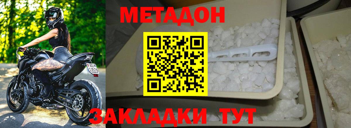 Реутов  Метадон methadone  Метадон methadone  Вход с VPN 