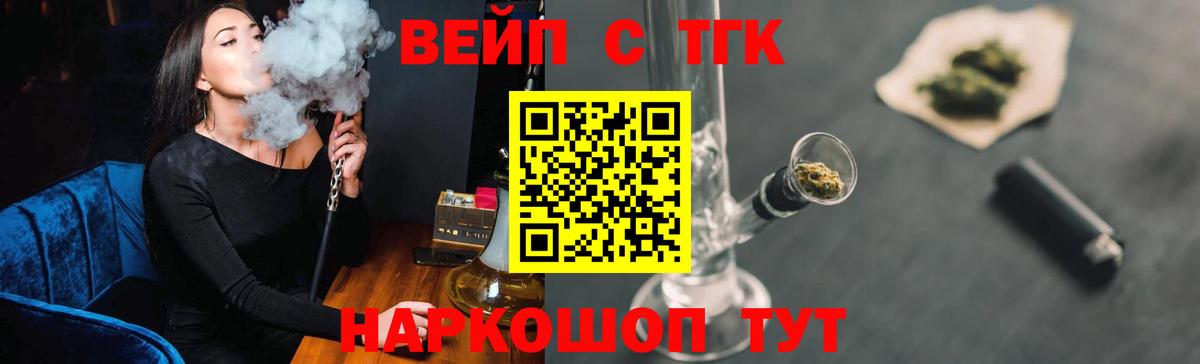 Реутов  ТГК THC oil  Вход с VPN 